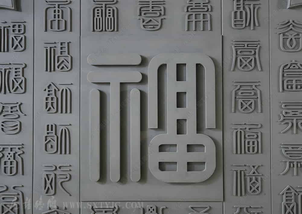 唐语砖雕丨吉祥影壁 百福图_砖雕_古建砖瓦_青砖_京砖_影壁照壁_中式